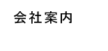 ��Јē�
